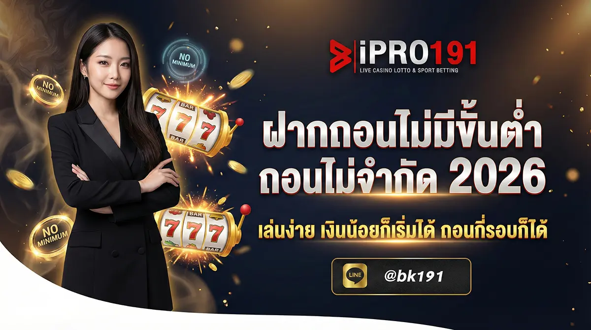 สล็อตวอเลท ไม่มีขั้นต่ำ ถอนไม่จำกัด